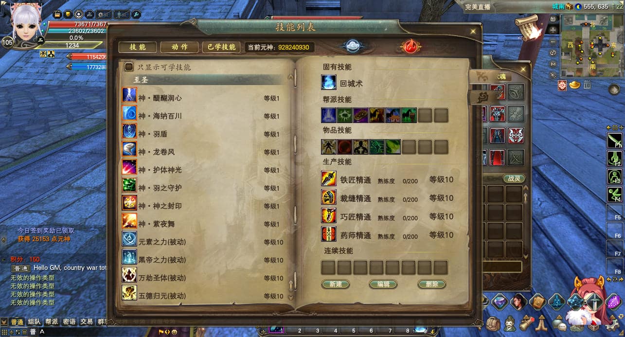 [一键安装] 完美国际176v386端_20250527