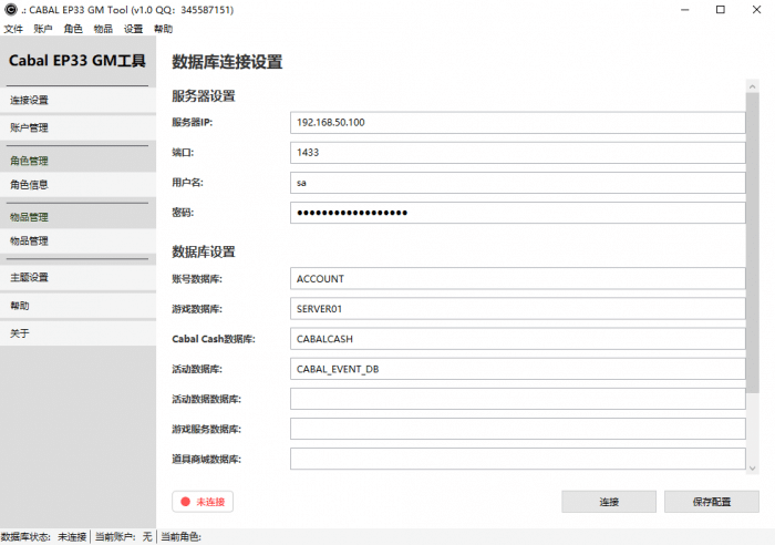 [一键安装] 惊天动地 EP35一键简体中文端同步185装备，最新全套资料补丁工具