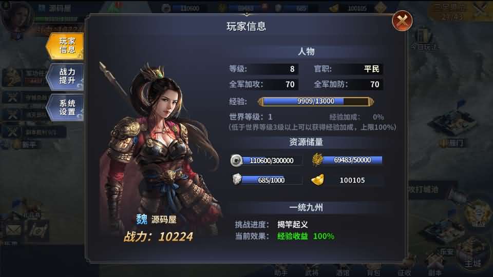 [一键安装] 雄霸三国志多区跨服版 VM一键端+Linux手工服务端+GM后台+文字/视频教程