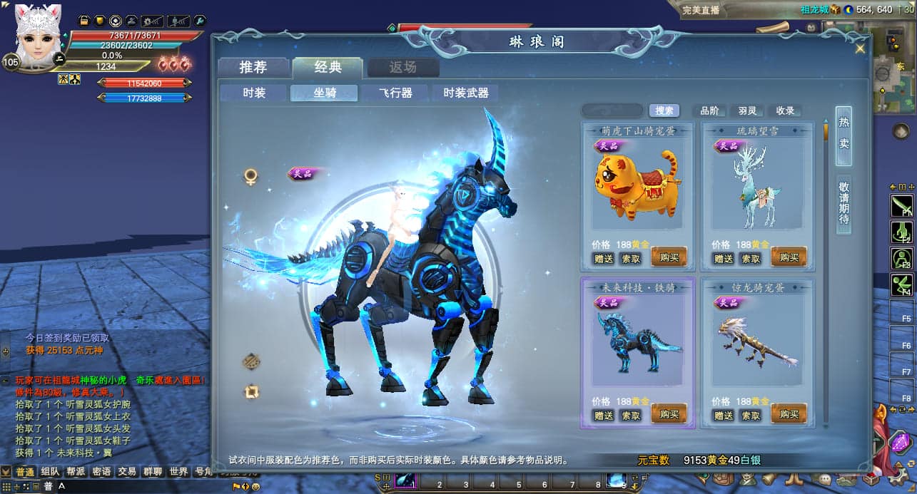 [一键安装] 完美国际176v386端_20250527