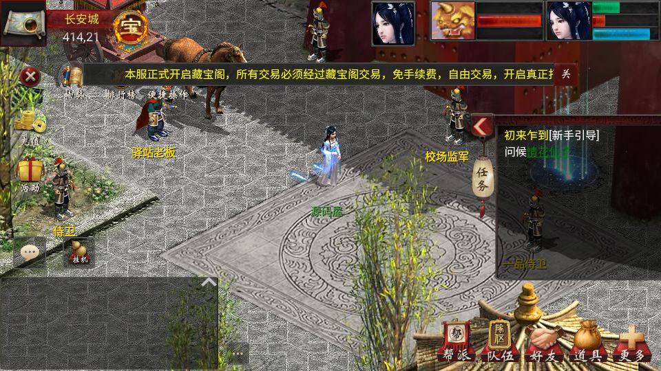 [一键安装] 物集互通龙城四族一键5开新整理Win服务端+VM一键端+搭建教程+全套源码