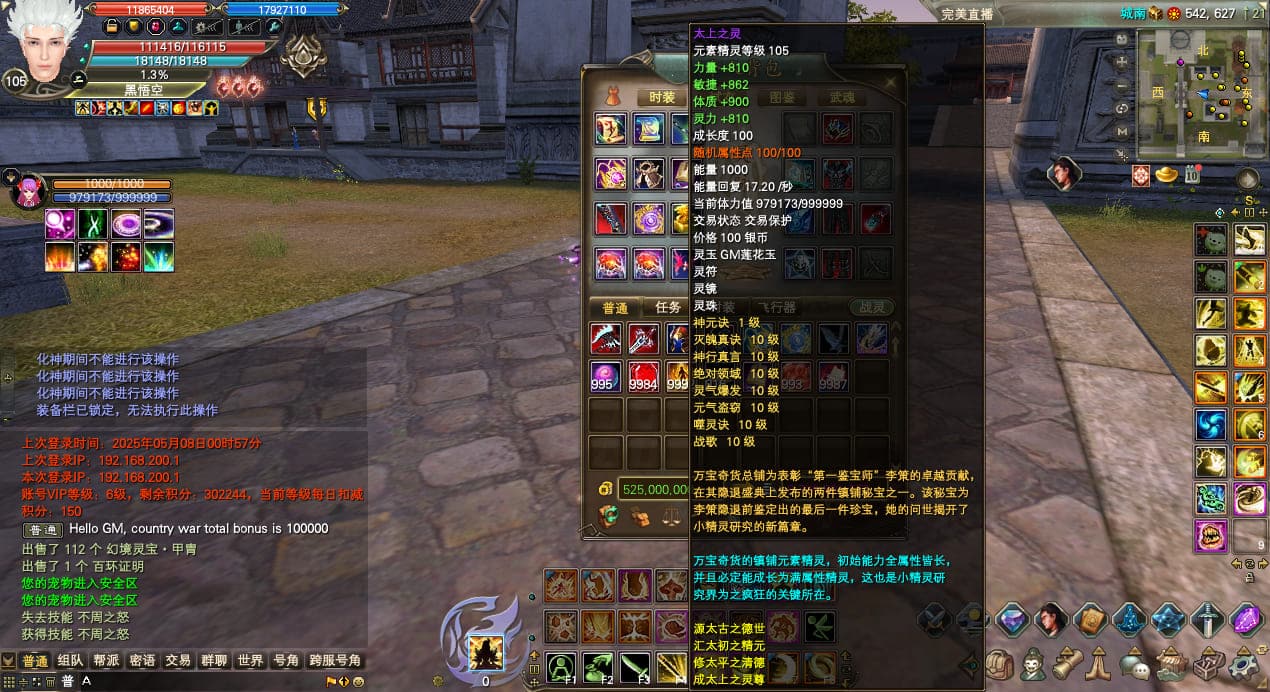 [一键安装] 完美国际173v344端-CentOS7.9版_20250507_Final Version
