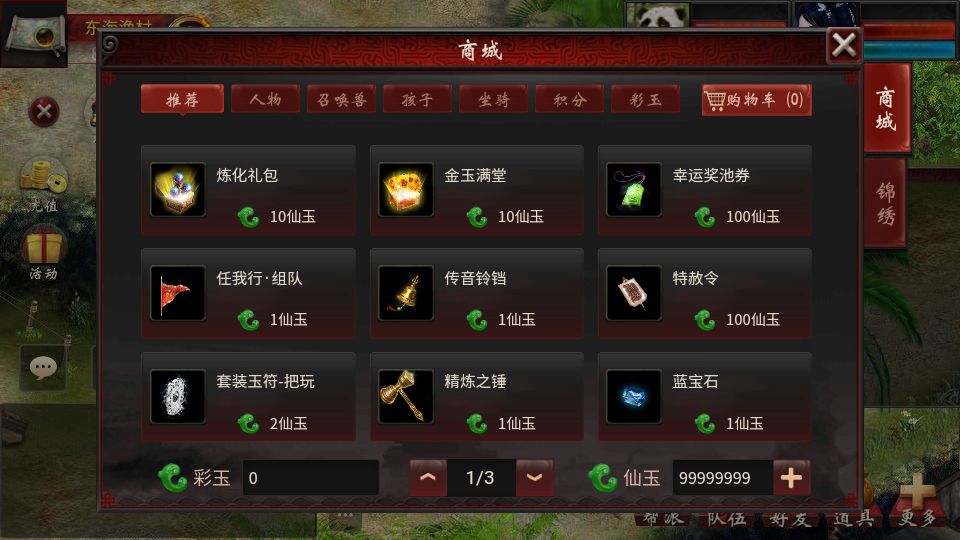 [一键安装] 物集互通龙城四族一键5开新整理Win服务端+VM一键端+搭建教程+全套源码