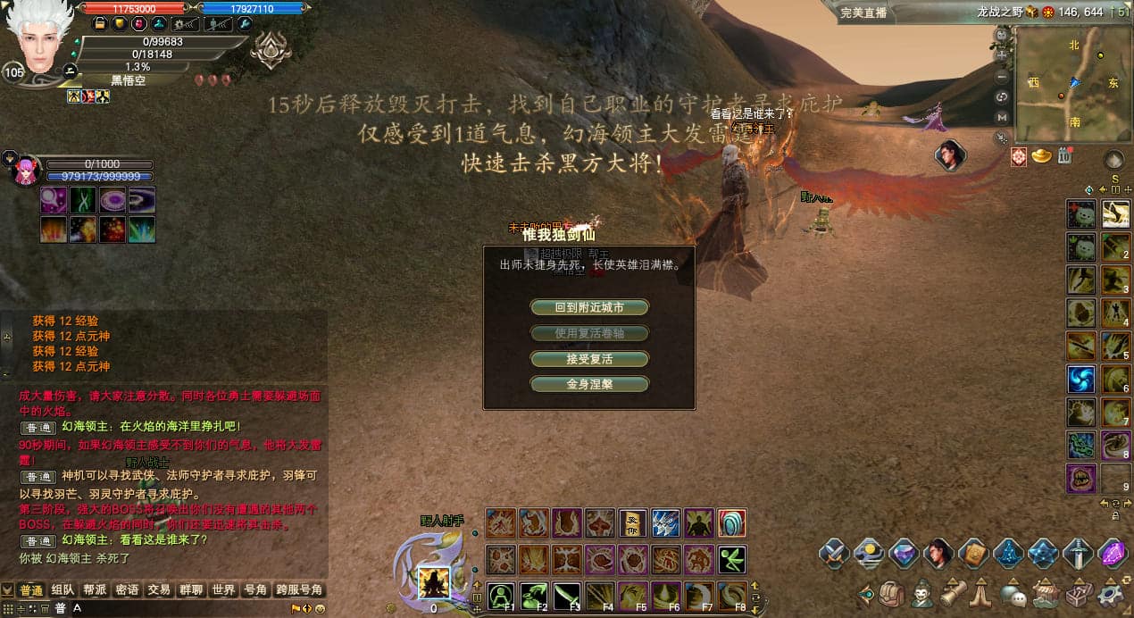[一键安装] 完美国际173v344端-CentOS7.9版_20250507_Final Version