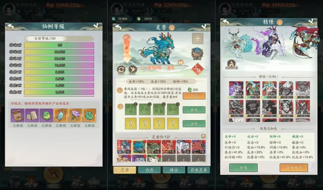 【大佬分享】【2025-05-07】寻道大千修复第二版 100级 最新分享