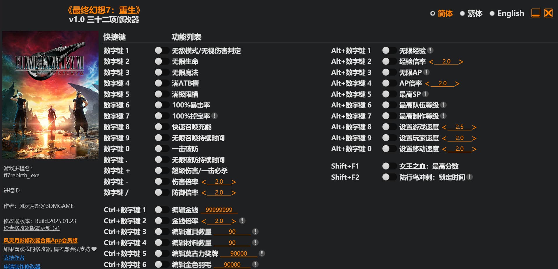 【PC单机】最终幻想VII 重生（FINAL FANTASY VII REBIRTH）v1.0免安装中文版