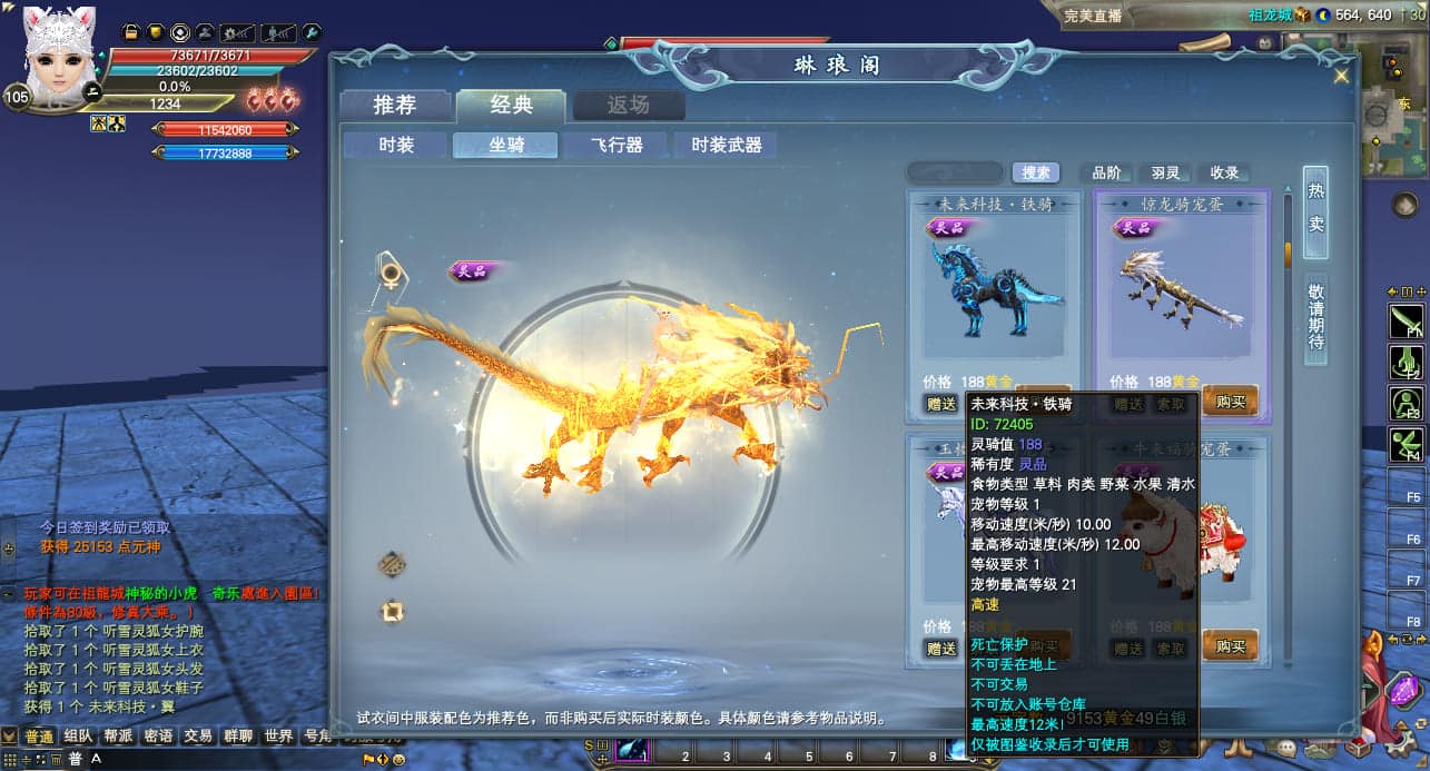 [一键安装] 完美国际176v386端_20250527