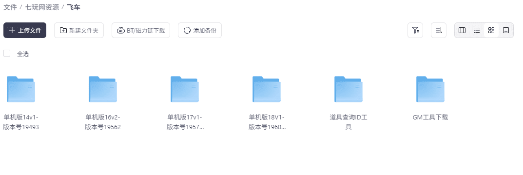 [一键安装] 赛车竞速游戏4版本大合集/GM工具+道具查询工具/消停眯着下，是啥我不说，说出来就没了