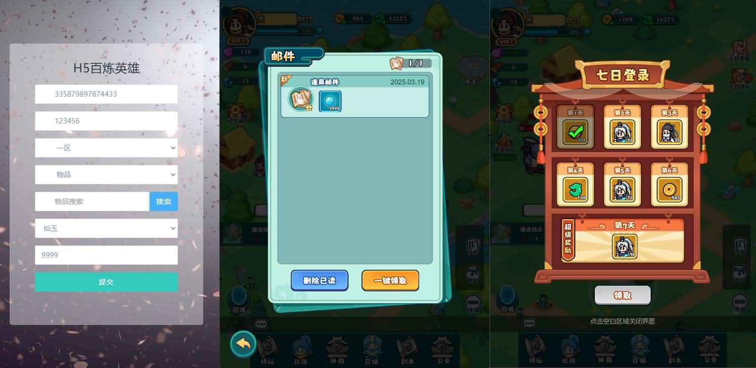 [一键安装] 几何王国-踏入仙途H5跨服后台版 VM一键端+Linux手工服务端+后台+搭建教程