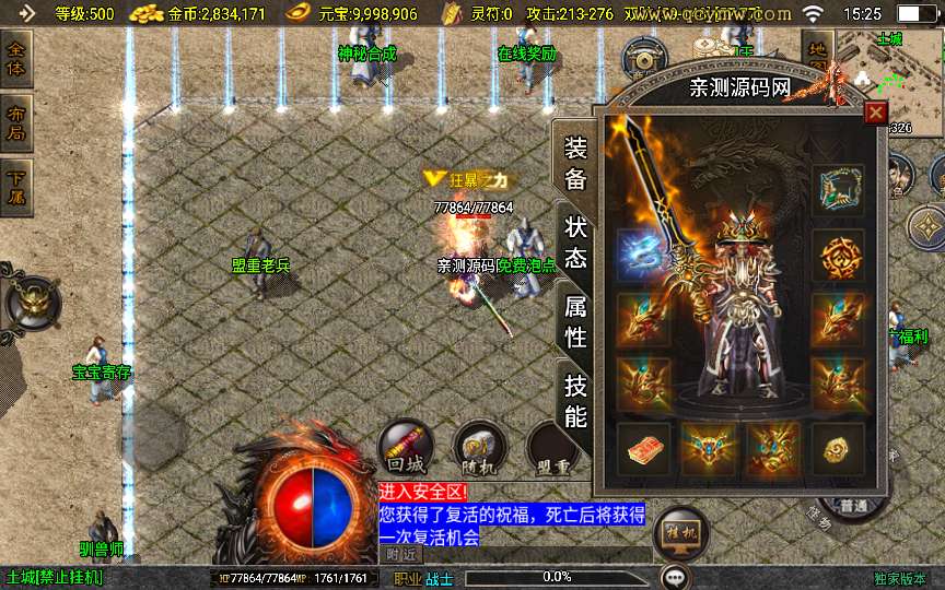 [手游源码] 战神引擎传奇手游【1.76洪荒昊天大背包[白猪3]】2025整理复古服务端