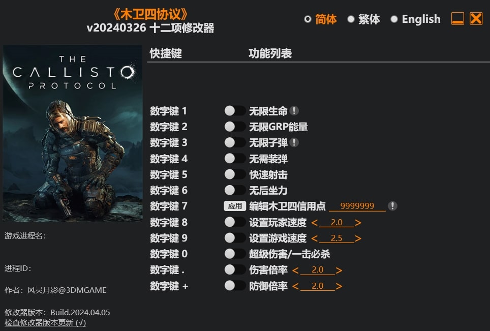 【PC单机】木卫四协议（The Callisto Protocol）RUNE中文版
