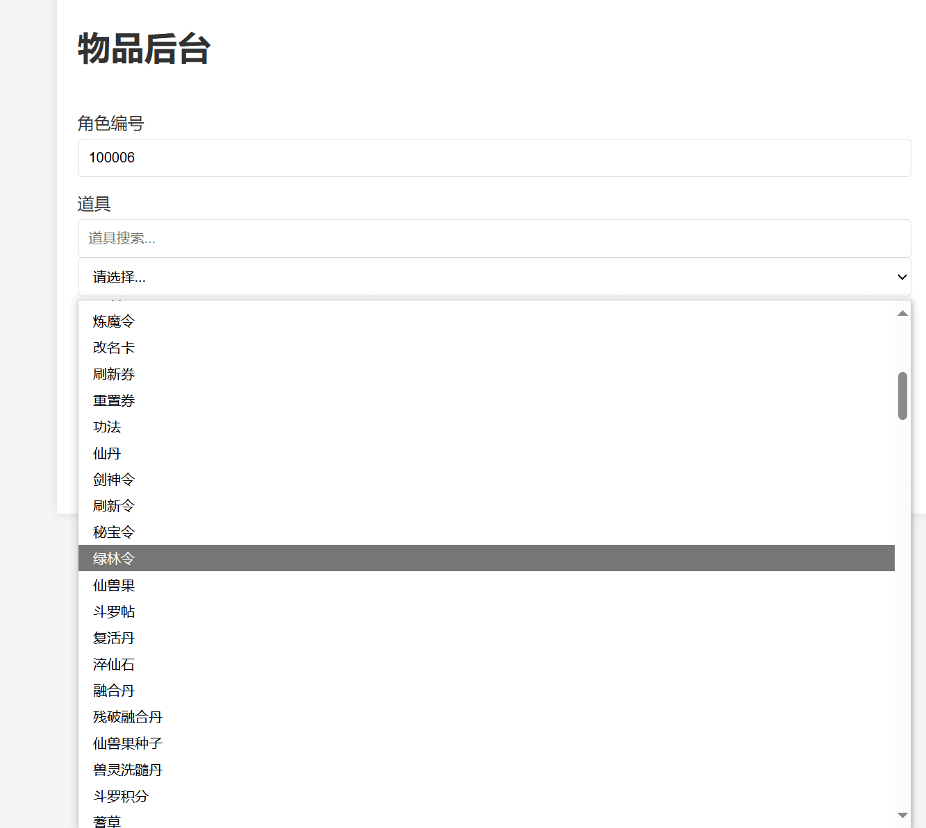 [一键安装] 三网H5仙侠开箱游戏【忆游十三道最终完美端】2025最新修复单机一键端，网页GM后台