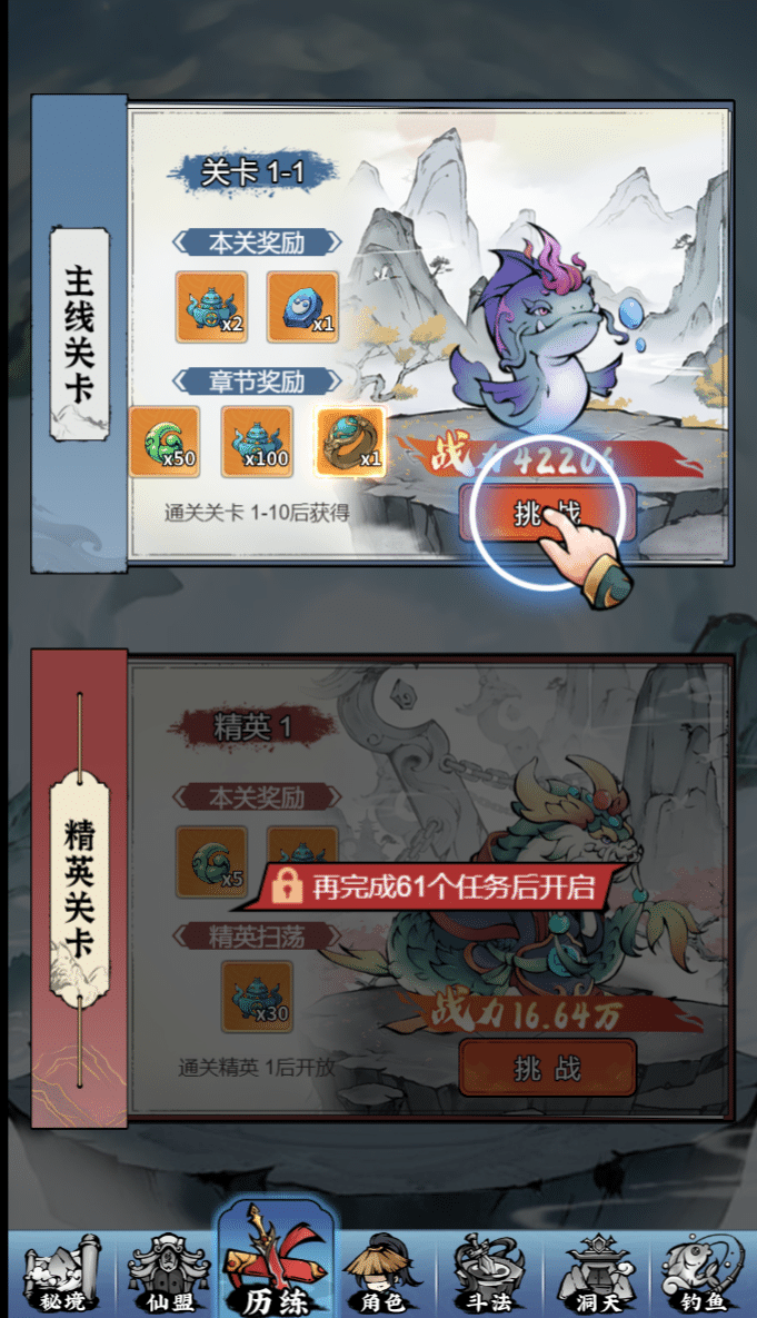 [一键安装] 三网H5仙侠开箱游戏【忆游十三道最终完美端】2025最新修复单机一键端，网页GM后台