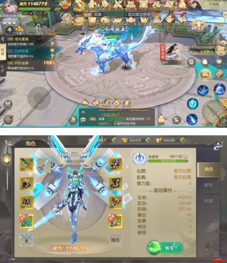 [手工架设] 【搬】唯美3D仙侠手游【星云记-太古纪元】