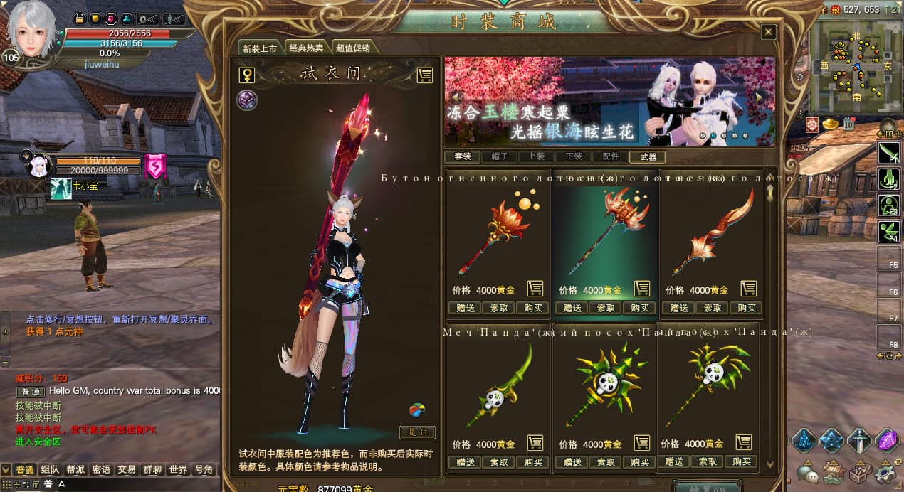 [手工架设] 完美国际174v352端_20250514