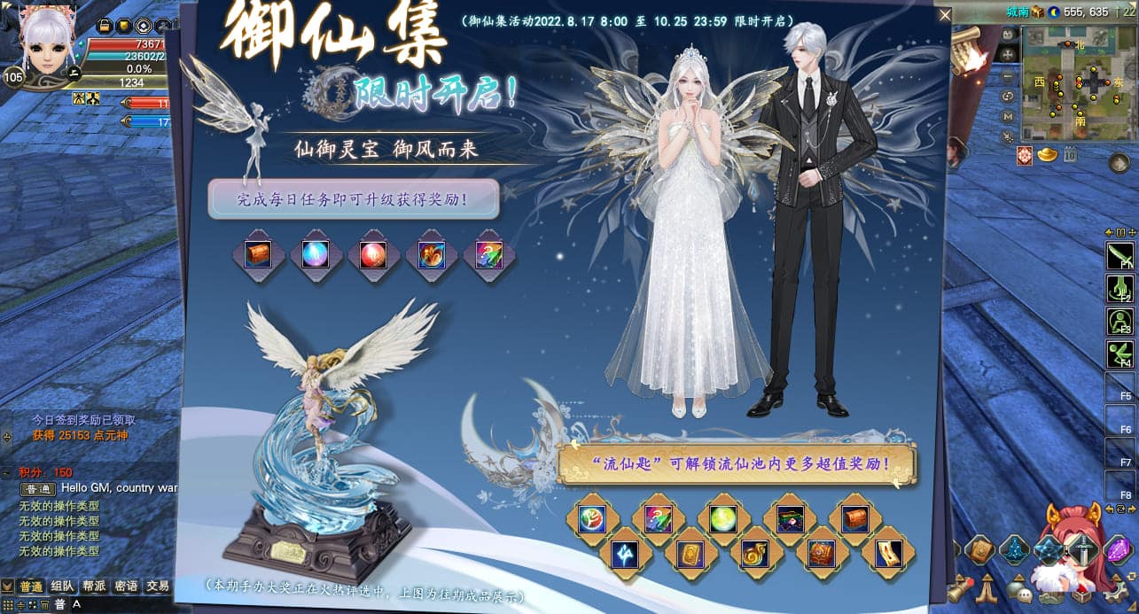 [一键安装] 完美国际176v386端_20250527