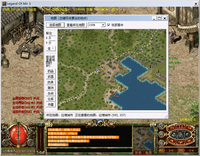 [一键安装] 传奇3/传奇三/Mir3, 光通传奇3v1.4影魅的呼唤. 原汁原味. 回到2004年你的青春记忆中.