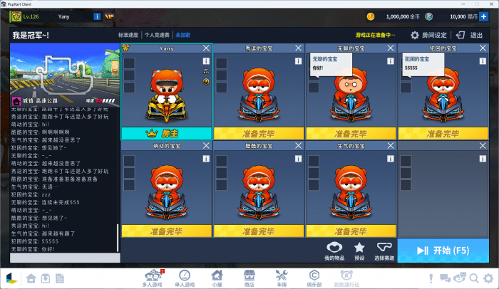 [一键安装] 跑跑卡丁车最新单机
