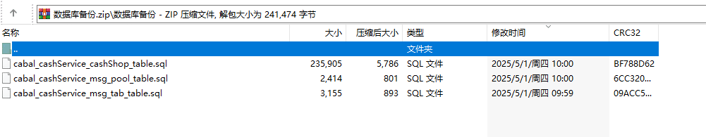 新惊天动地（CABAL）各种工具-教程分享