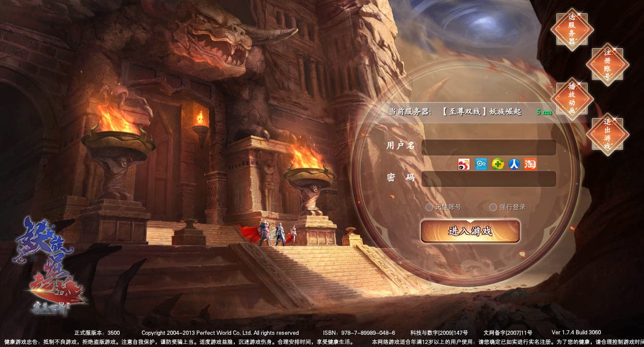 [手工架设] 完美国际174v352端_20250514