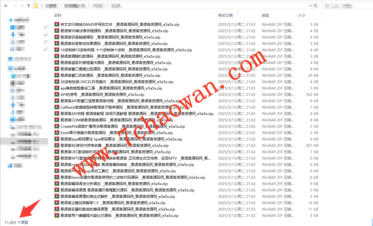 【资源分享】易语言源码网-免费分享所有易语言代码10000+文件