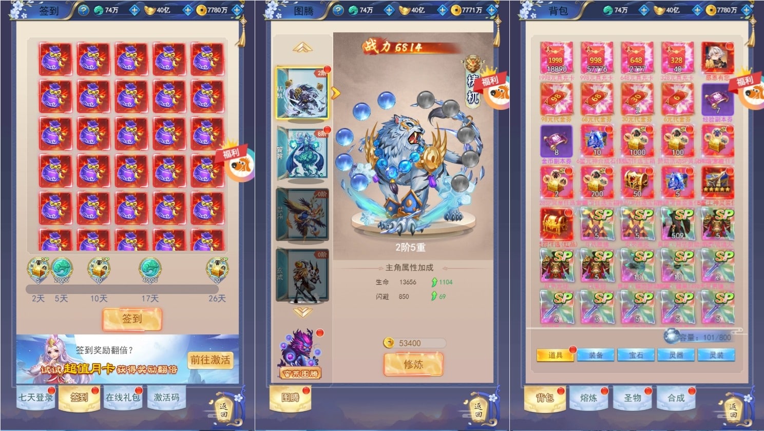 [一键安装] 【亲测】三网H5放置挂机【仙侠绿野仙踪】2025最新修复单机一键端，网页GM后台