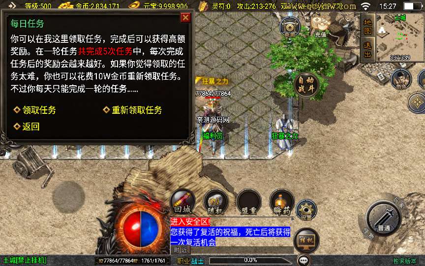 [手游源码] 战神引擎传奇手游【1.76洪荒昊天大背包[白猪3]】2025整理复古服务端
