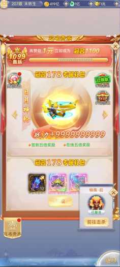 [一键安装] 九州神魔录仙女管家19000超冠内购版-虚拟机一键端
