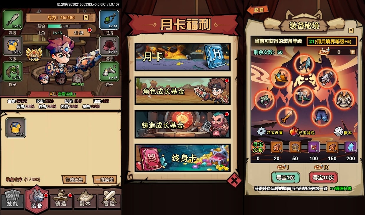 [一键安装] 三网H5仙侠开箱游戏【荒野锤音最终完美端】2025最新修复单机一键端，网页GM后台