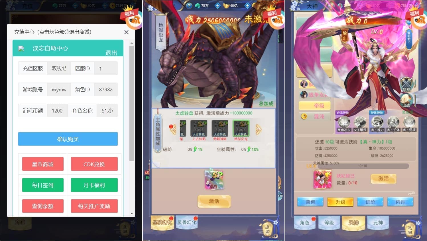 [一键安装] 【亲测】三网H5放置挂机【仙侠绿野仙踪】2025最新修复单机一键端，网页GM后台
