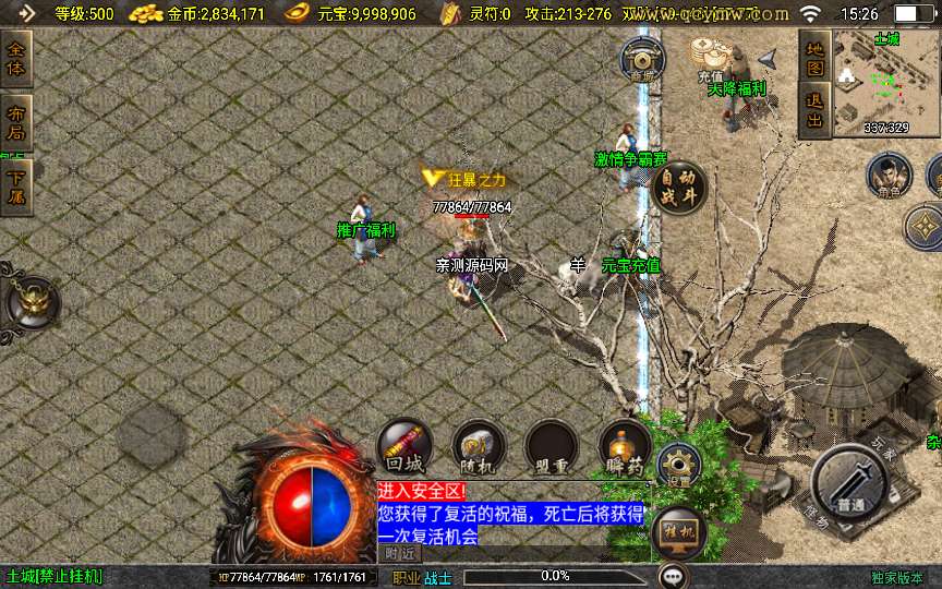[手游源码] 战神引擎传奇手游【1.76洪荒昊天大背包[白猪3]】2025整理复古服务端