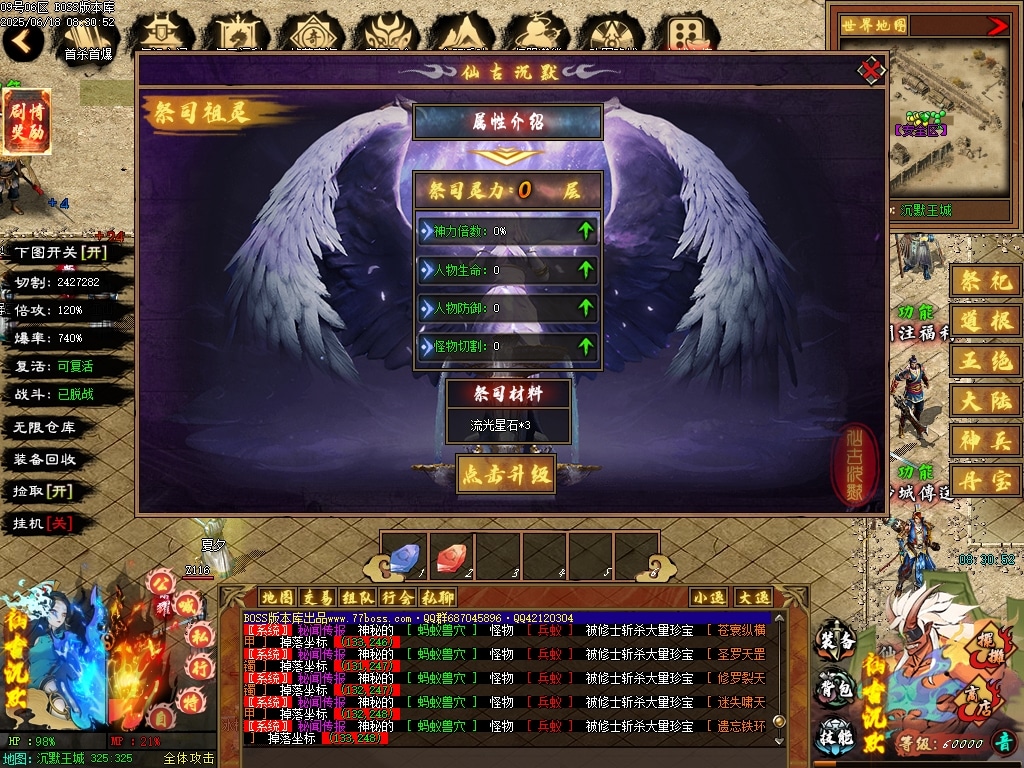 [一键安装] 隔壁论坛的6月最新独家精修完整仙古沉默剧情专属特色玩法单职业