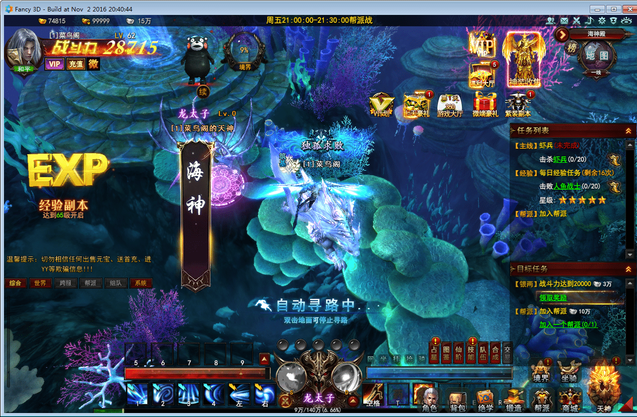 [一键安装] 3D东方魔幻端游【大青云400级修复版】2025最新整理Win一键服务端+GM工具+PC客户端