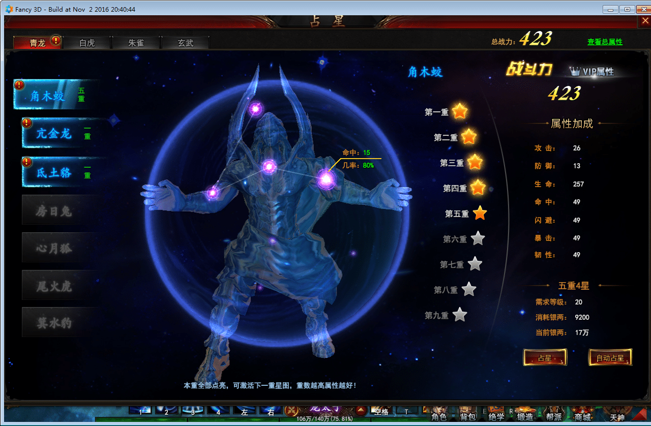 [一键安装] 3D东方魔幻端游【大青云400级修复版】2025最新整理Win一键服务端+GM工具+PC客户端