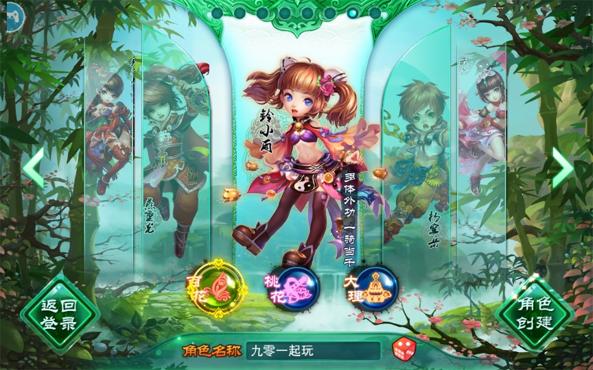 [手工架设] 【神雕侠侣】单机一键即玩镜像端+Linux本地学习手工服务端