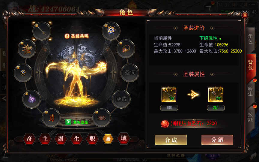[一键安装] 白日门传奇手游【无限刀3多区跨服完整版】2025最新整理Win一键服务端+管理后台+GM