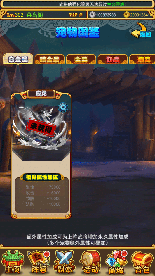 [手工架设] 放开那三国白金版-2025最新整理单机一键即玩镜像端+Linux手工服务端
