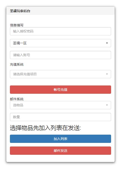 [一键安装] 【圣魂纷争】2024最新整理Win一键即玩服务端+解密工具+CDK后台+教程