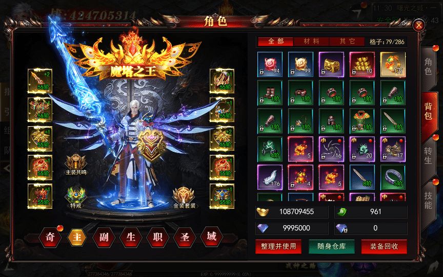 [一键安装] 白日门传奇手游【无限刀3多区跨服完整版】2025最新整理Win一键服务端+管理后台+GM