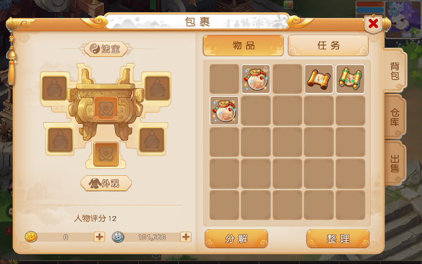 [手工架设] 【浮生若梦尊享挂机修复版】单机端+Linux手工服务端+后台