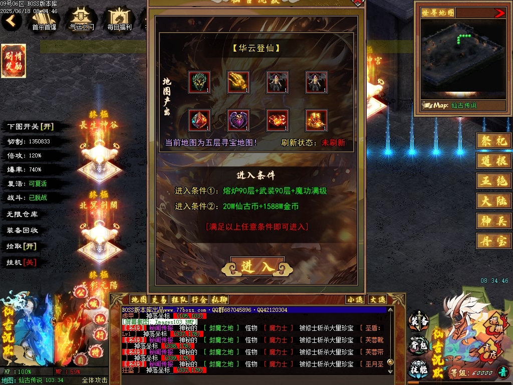 [一键安装] 隔壁论坛的6月最新独家精修完整仙古沉默剧情专属特色玩法单职业