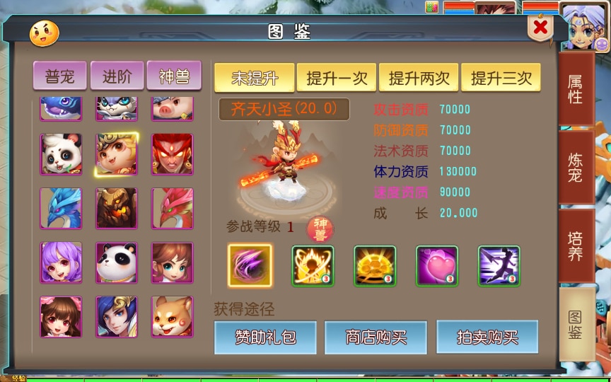 [手工架设] 【幽魂西游】整理单机端+Linux手工服务端+GM后台+详细搭建教程