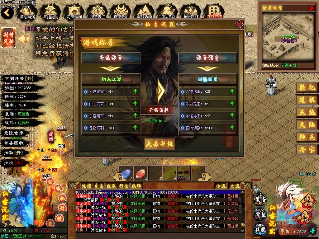 [一键安装] 隔壁论坛的6月最新独家精修完整仙古沉默剧情专属特色玩法单职业