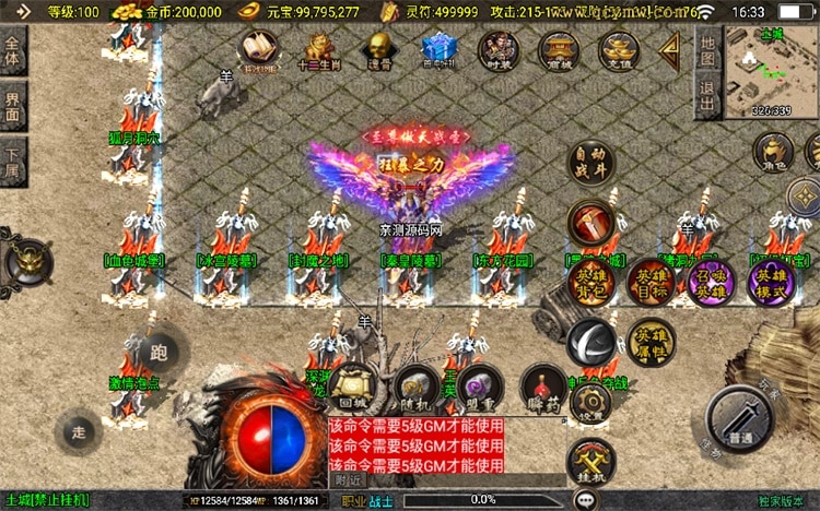 [一键安装] 战神引擎传奇手游怒火合击白猪3.1大背包版血色城堡冰宫陵墓