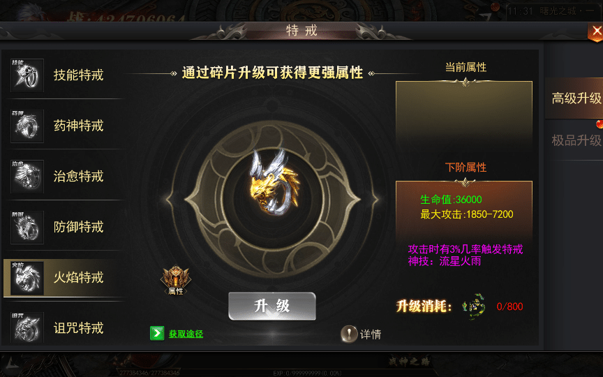 [一键安装] 白日门传奇手游【无限刀3多区跨服完整版】2025最新整理Win一键服务端+管理后台+GM