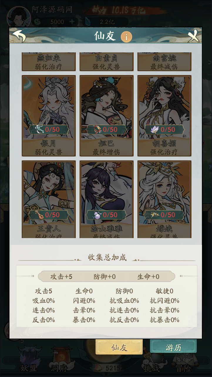 [手工架设] 魔道修仙代金券内购多区9000级版+最终版+Ubuntu手工服务端+CDK授权后台+双端