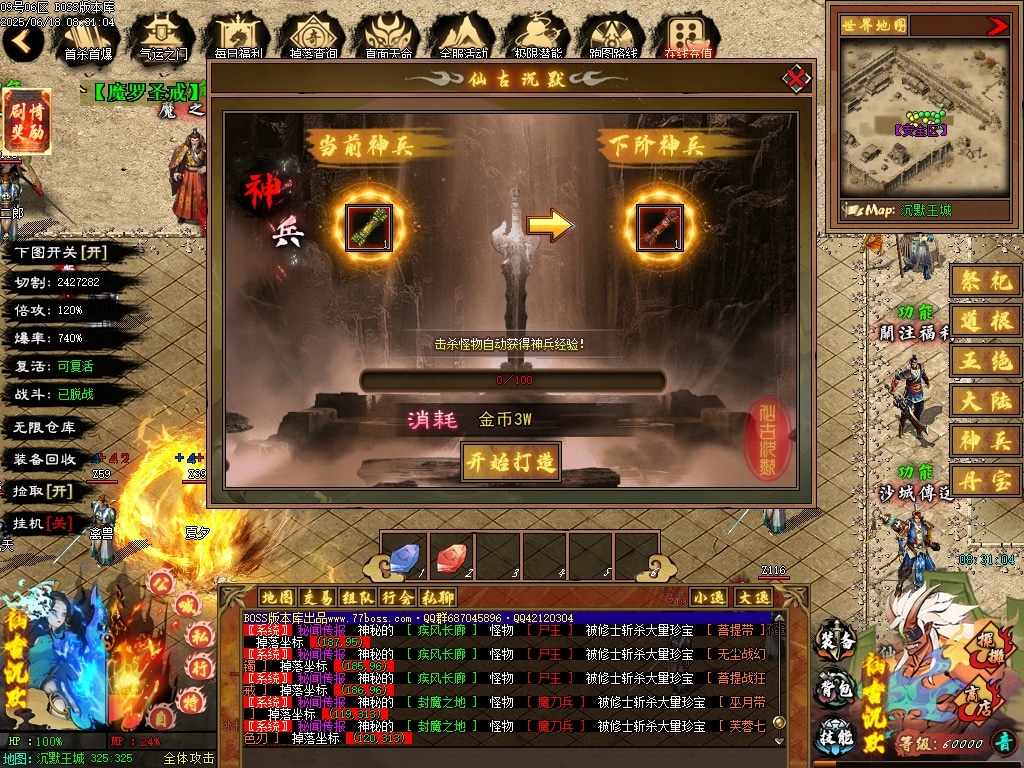 [一键安装] 隔壁论坛的6月最新独家精修完整仙古沉默剧情专属特色玩法单职业
