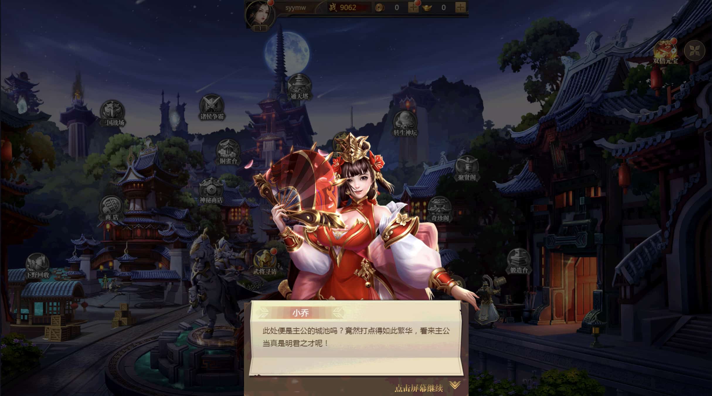 [手工架设] 三网H5稀有三国剧情回合动作手游手工端+镜像端