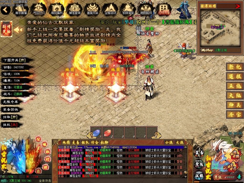 [一键安装] 隔壁论坛的6月最新独家精修完整仙古沉默剧情专属特色玩法单职业