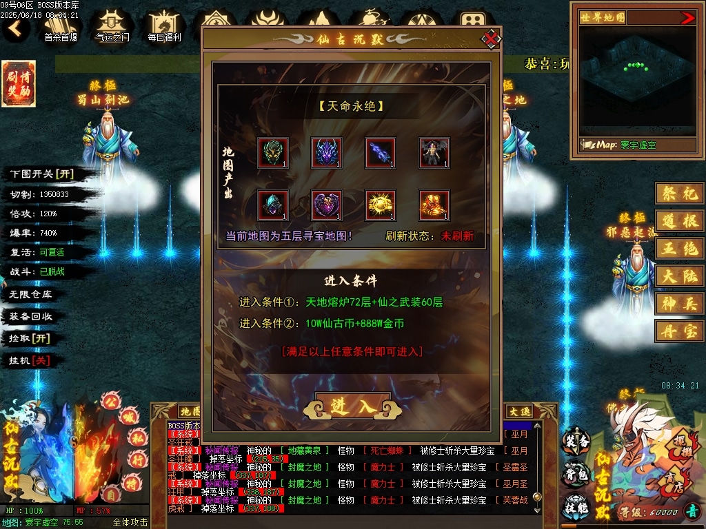 [一键安装] 隔壁论坛的6月最新独家精修完整仙古沉默剧情专属特色玩法单职业